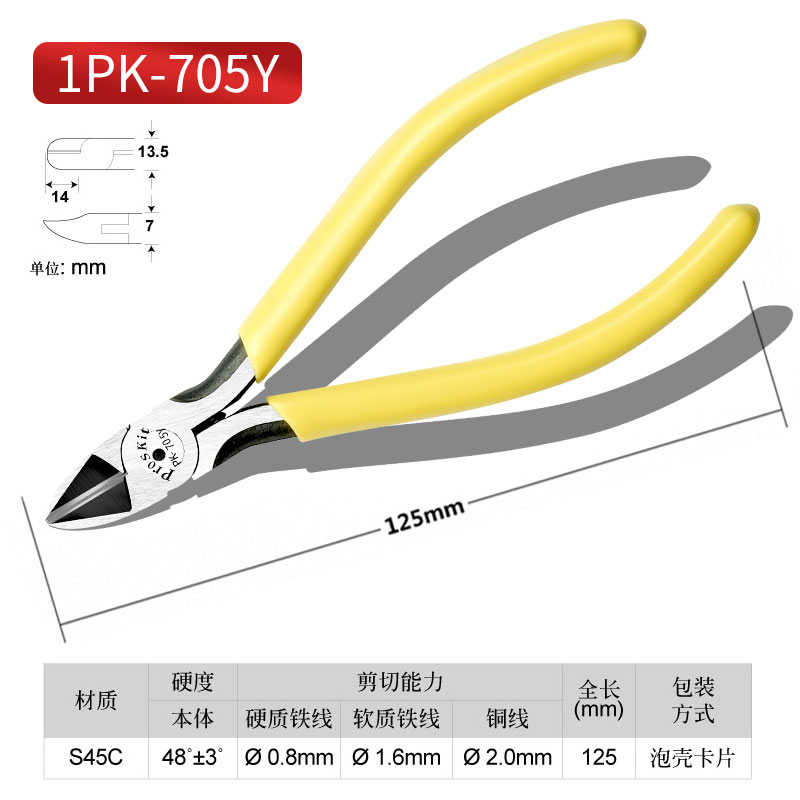 进口宝工斜口钳电工 斜嘴钳剪钢丝工业级PM-905F水口钳5寸高碳
