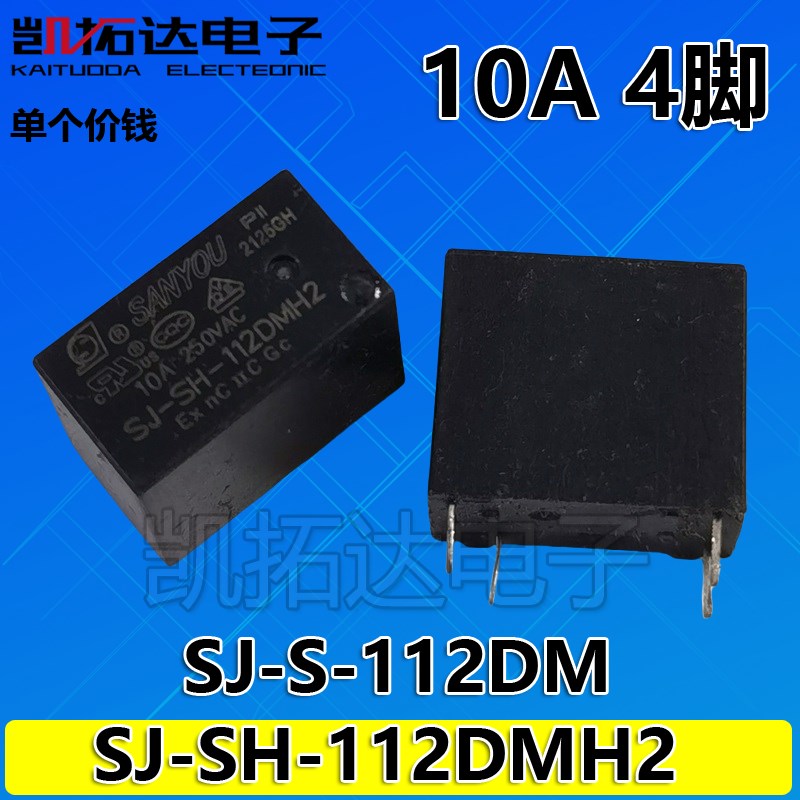 SJ-SH-112DMH2 功q率继电器SJ-S-112DM 4脚常开5A 10A 元器件