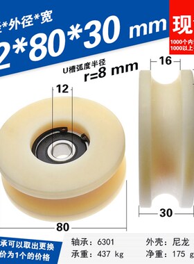 6201/6001/6301U型轴承滑轮抽屉滑轮替换内孔12mmpom/PA材质Ud12