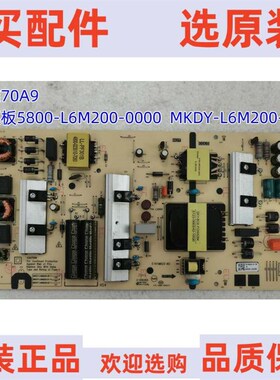 原装拆机 创维70A9电源板5800-L6M200-0000  MKDY-L6M200-00
