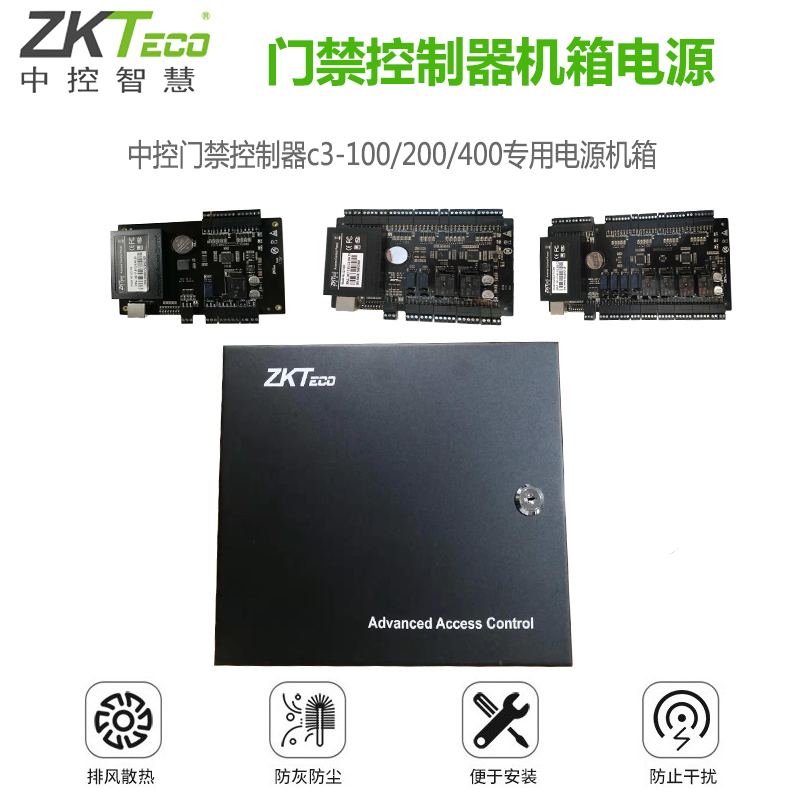 熵基科技原装机箱电源门禁控制器c3-100控制板12V5A控制门禁电源