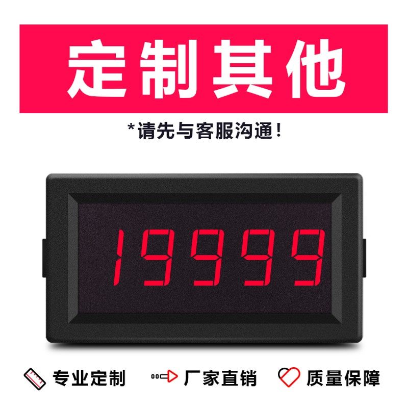 JS5145四位半高精度面板表数字电流表数显电压表头直流DC5V微安表