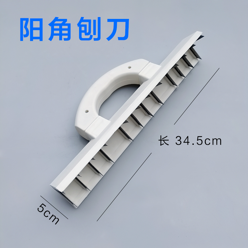 阴阳角刨刀墙面墙角打磨器平面刨刀直角锯齿锉刀刨子木工油漆工具