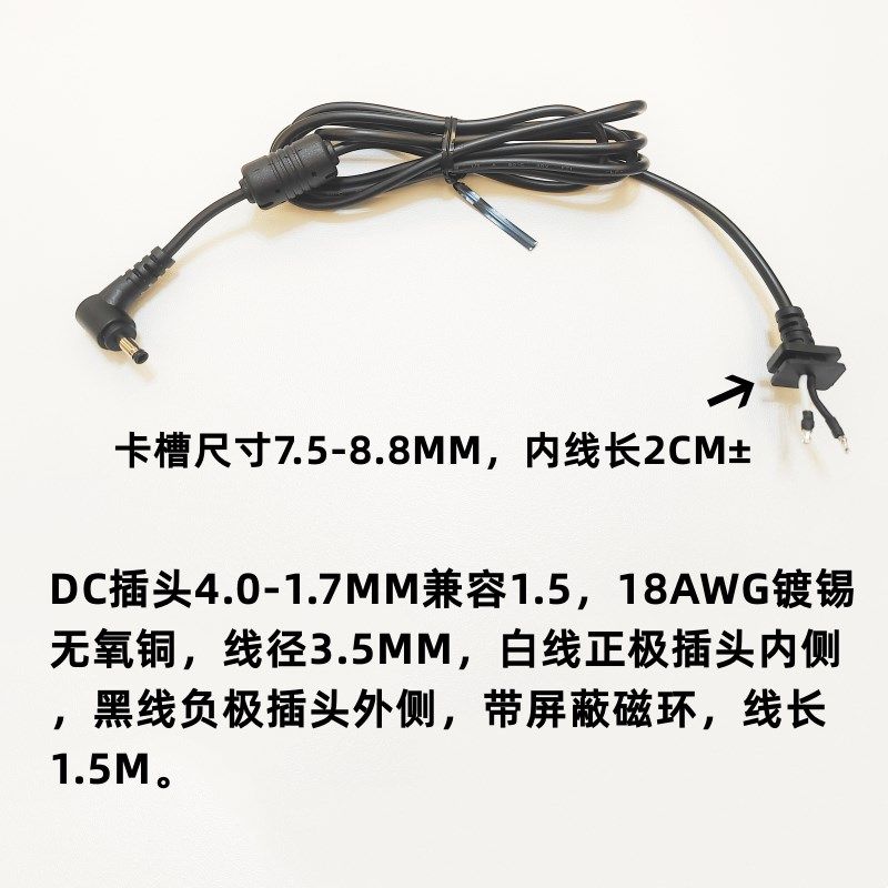 DC4.0x1.7mm 笔记本电源线 移动DVD充电线 单头输出线 dc弯头4017,搬运/仓储/物流设备,机械式停车设备（立体停车库）,淘宝优惠券,粉丝福利购,淘宝优惠卷