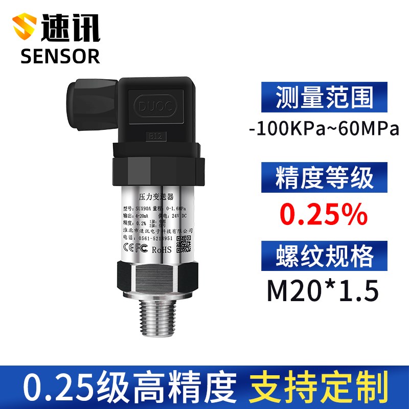 电子数显精密压力表0.2级精度数字液压气压水压真空负压耐震表