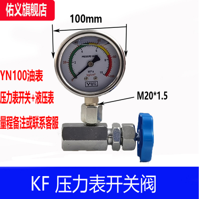 液压压力表开关阀门KF-14E/M14*1.5油压油表GCT-02考克仪表控制阀