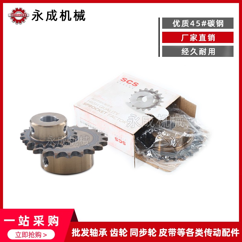 SCS高品质成型孔链轮3分30齿 06B30T外径94.7  精车内孔键槽顶丝