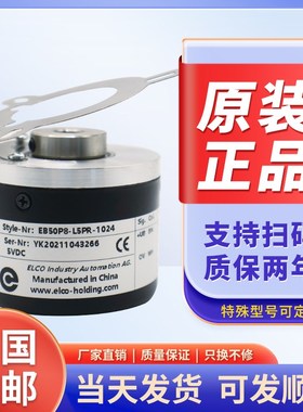 EB50P8-L5PR-1024宜科编码器H4AR-1000 C4PR 600 厂家现货直发