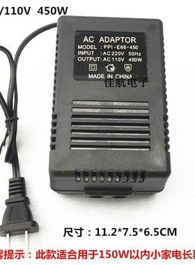 220V转110V450W交流电源转换器100W200W150W用 变压器PPI-E66-450