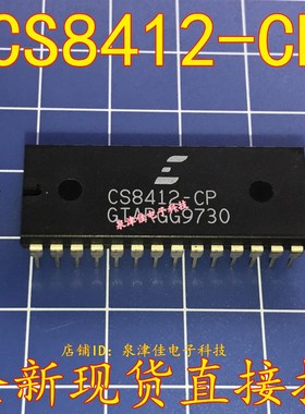 全新现货 CS8412-CP DIP28直插(数字音频接口接收器) 全新现货
