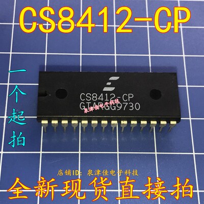全新现货 CS8412-CP DIP28直插(数字音频接口接收器) 全新现货