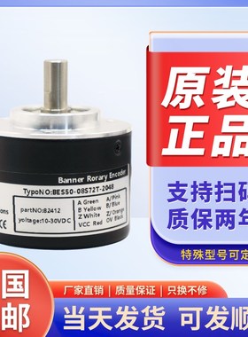 邦纳旋转光电现货全新BANNER编码器BES50-08S72T-2048 厂家直发