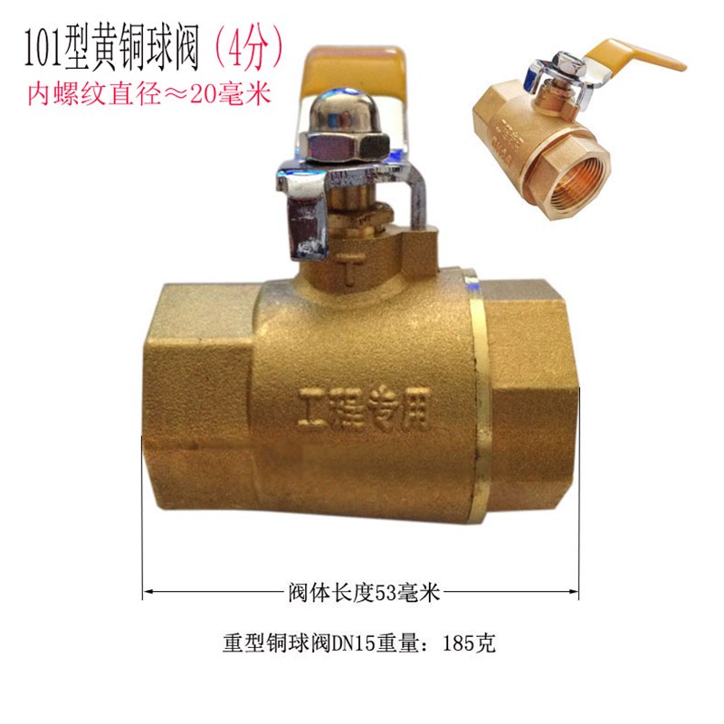铜球阀 加厚内丝球阀压力表水管开关内螺纹丝口 铜阀门4分6分1寸
