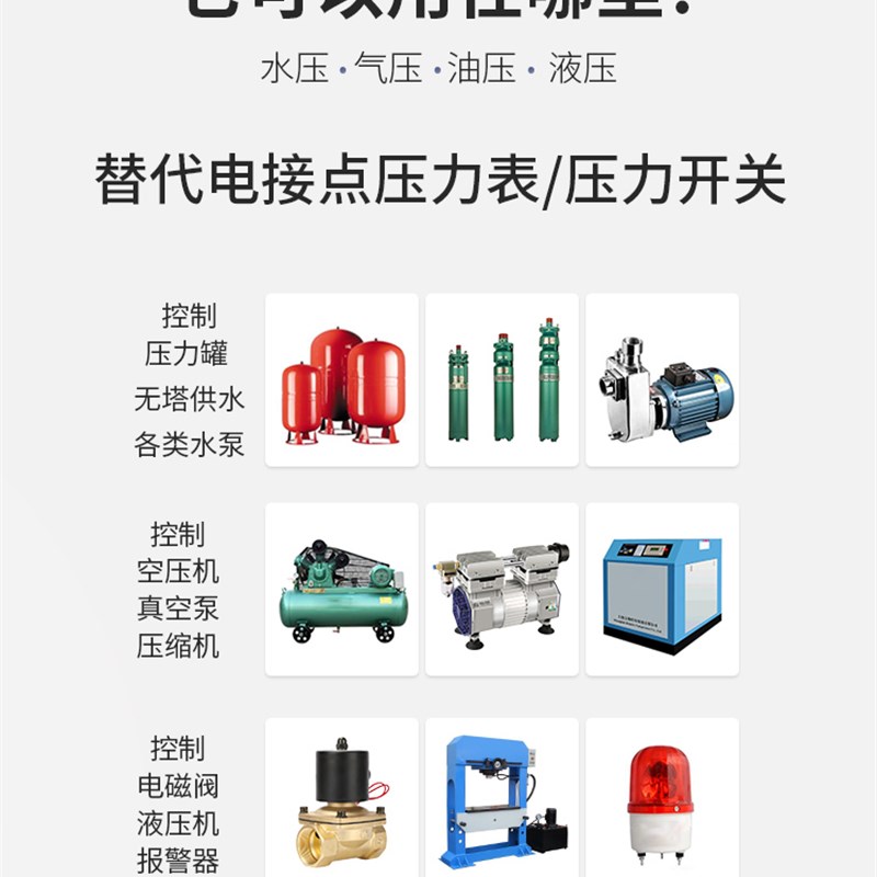 数显压力开关控制器数字电子真空智能电接点压力表泵负压气压220V