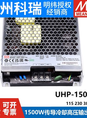 UH明P纬750/1000/1500/2000W开关电源HV12/24/36/48/115V230V380V