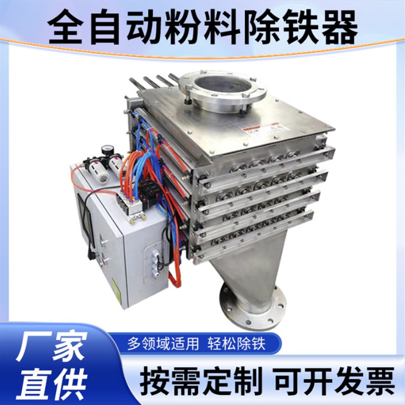 除铁器管道式气动全自动粉料磁棒除铁器粉料颗粒过滤器13000高斯