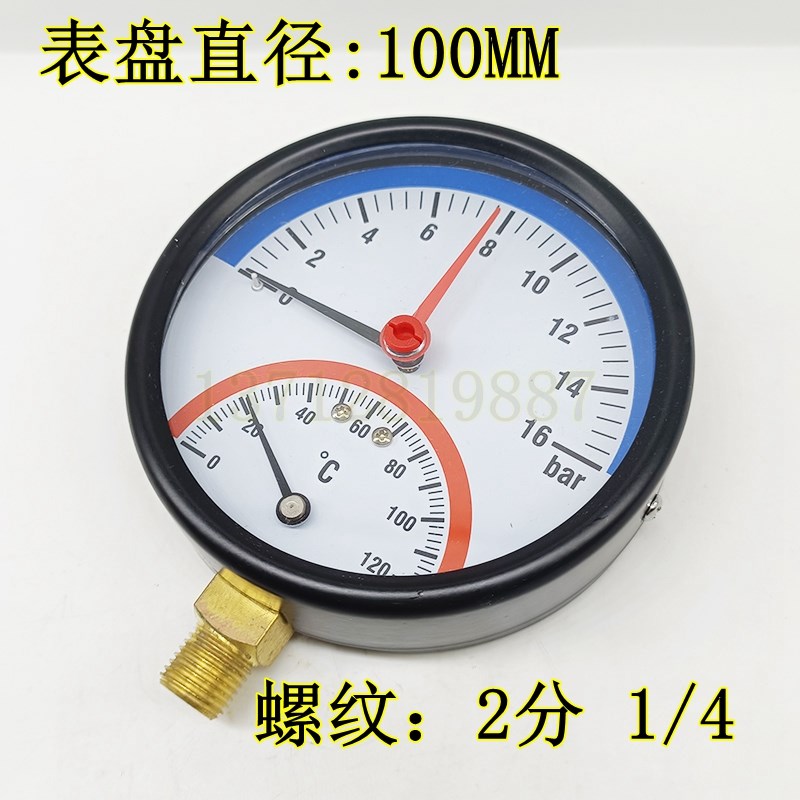 WY-100温度压力一体表地暖用压力表水压表16bar气压80/100mm表面