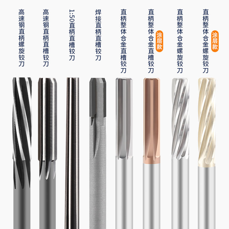 镶合金直柄合金铰刀机用钨钢铰孔刀h7加长小X数点绞刀支持