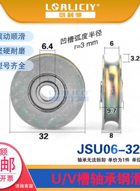 全金属自动化设备高承载走线U型凹槽皮带轮H槽平底V槽轴承滚轮JS