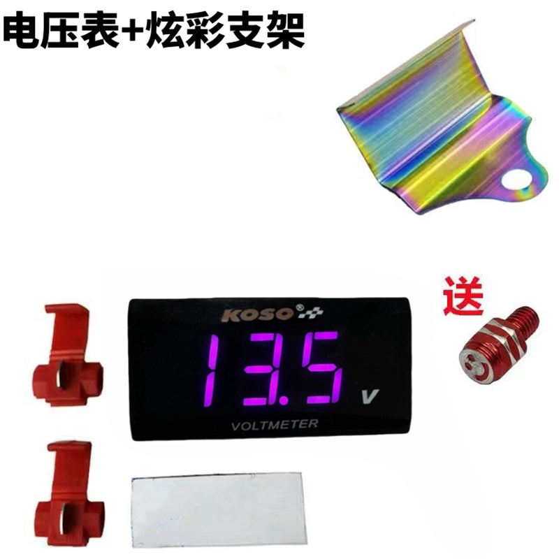 摩托电压表电动车12-120伏电压表小牛九号电动车通用款加装电压表