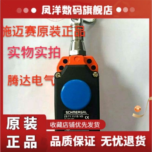 拉线/拉绳急停开关 手动复位带按钮 ZS7111/1SVD 限位式 行程开关