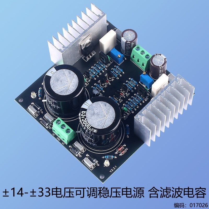 精密直流稳压板正负电压可调稳压电源板双AC15-30V转正负DC14-33V,个性定制/设计服务/DIY,明信片定制,淘宝优惠券,粉丝福利购,淘宝优惠卷