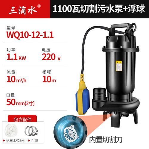 浮球水位自动切割式污水泵家用地下室提升泵抽化粪池排污泵潜水泵