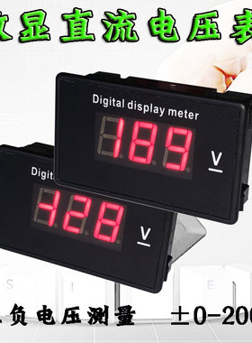 85C17 数显直流电压表 D817V  正负1V5V 100V单独供电2V20V200V