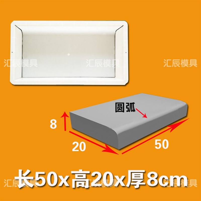 路沿石模具混凝土路缘石高速马路牙模板路侧石花池围栏水泥砖磨具