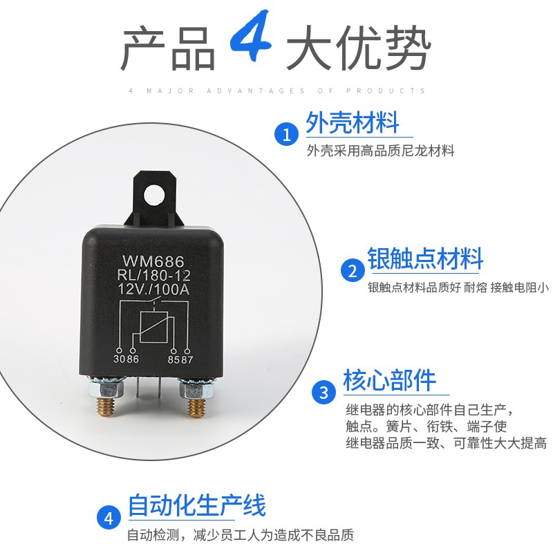 启动继电器12V/24V/48V100A-120A改装总电源开关长时间汽车继电器