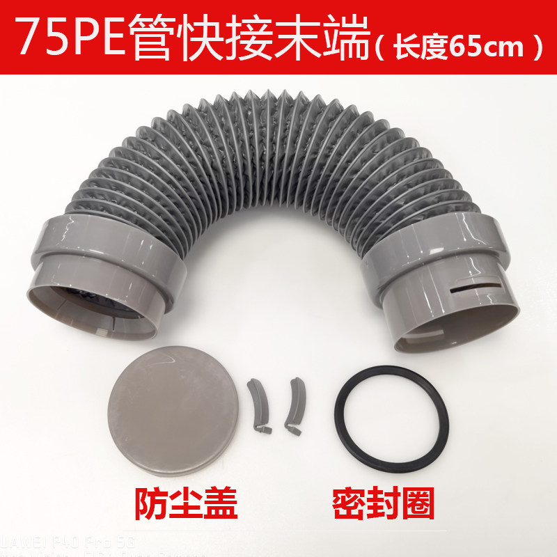 新风系统配套PE管末端软连接 接新风管道带防尘盖固定卡环新品75,纺织面料/辅料/配套,其他纺织机械,淘宝优惠券,粉丝福利购,淘宝优惠卷