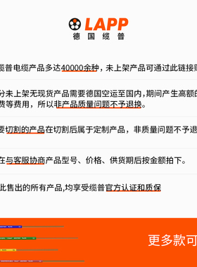 缆普LAPP电线电缆&Ouml;LFLEX CLASSIC FD 810 CY国标铜芯拖链电