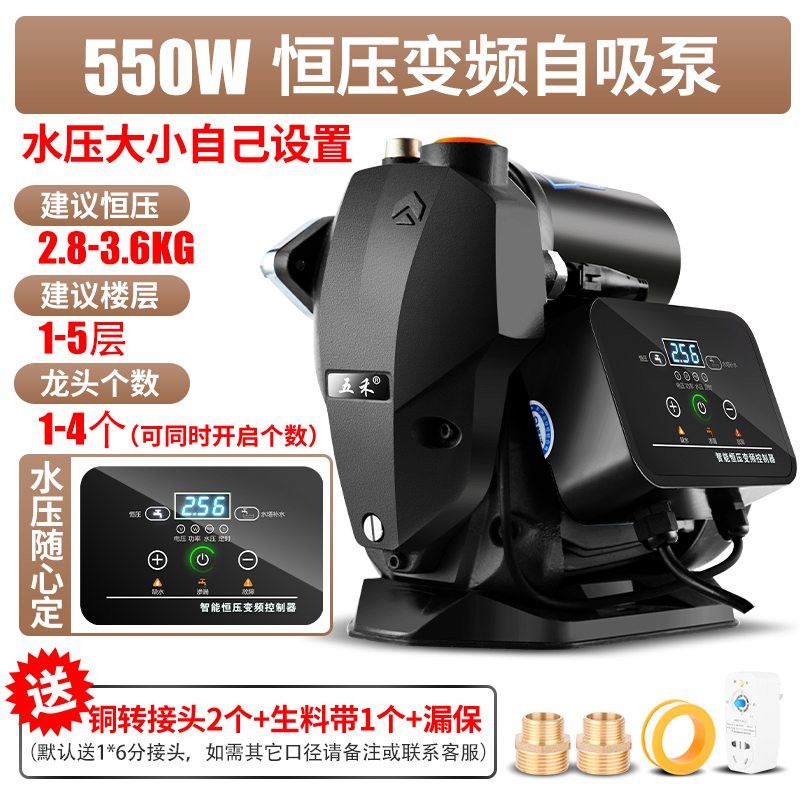 304不锈钢变频增压泵家用自来水加压泵全自动静音220V抽水自吸泵