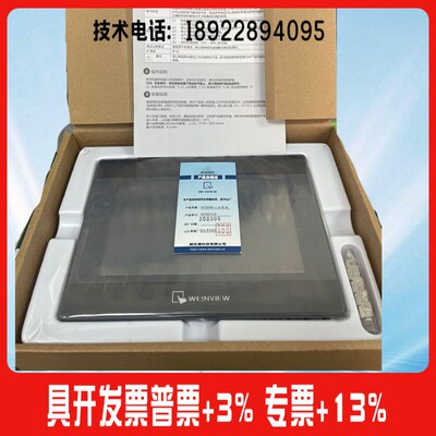 威伦通触控屏幕TK/MT/6071/8071/8072IP/6103/8121/02/IE/IP/IQ/I