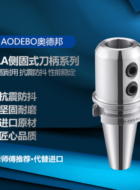 CNC加工中心侧固式刀柄快速钻刀柄U钻刀柄BT40-SLA32-100BT40-SLN