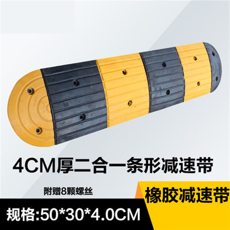 优质橡胶减速带 道路减速板 公路加高减速垄斜坡缓冲垫马路减速垄