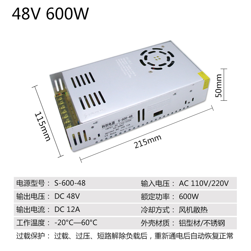 220转36伏48V开关电源3A5A7.5A10A雕刻机电机800W1500W直流变压器