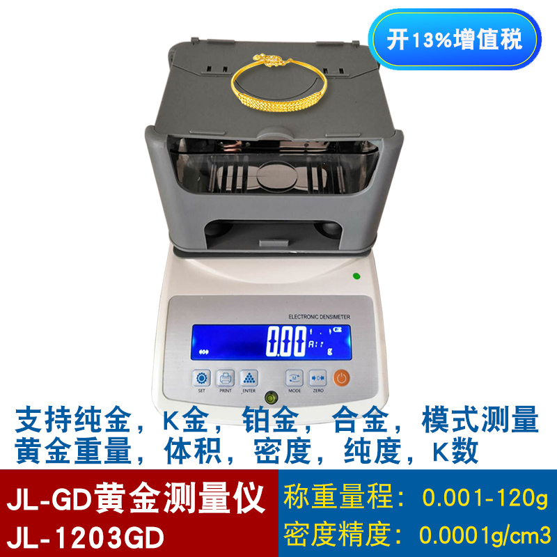 MH-300A固体液体粉体末密度计金属海绵测试仪PVC塑料密度仪比重计