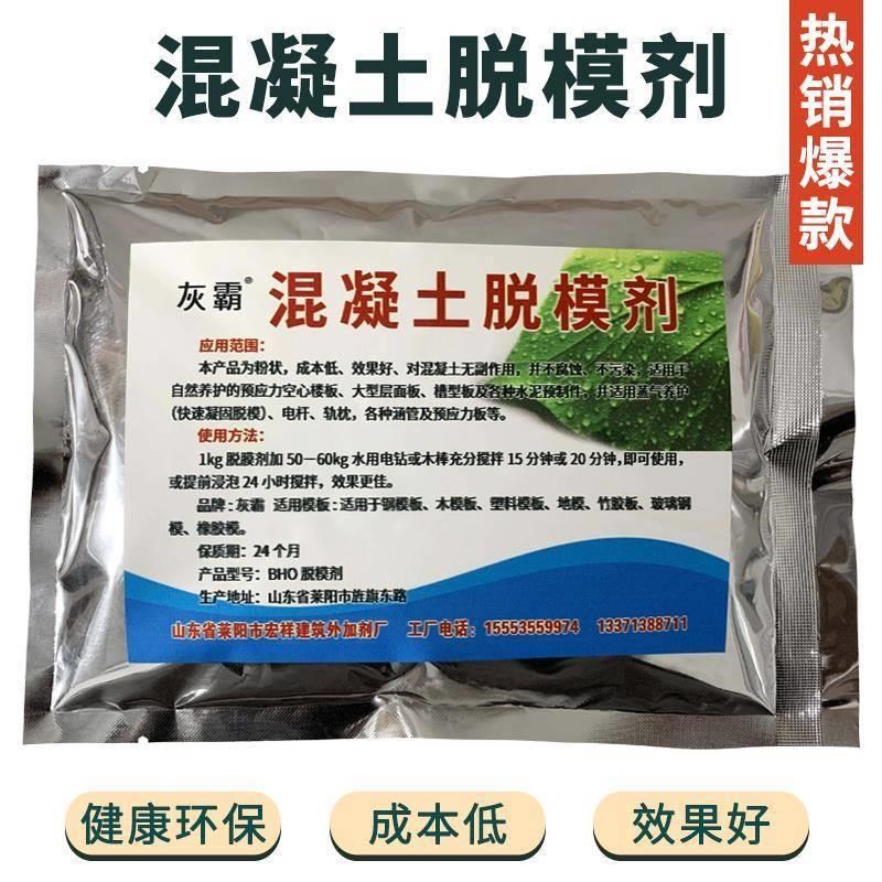 混凝土脱模剂模具试块水性脱模铁钢模桥梁水泥脱油性建筑隔离剂