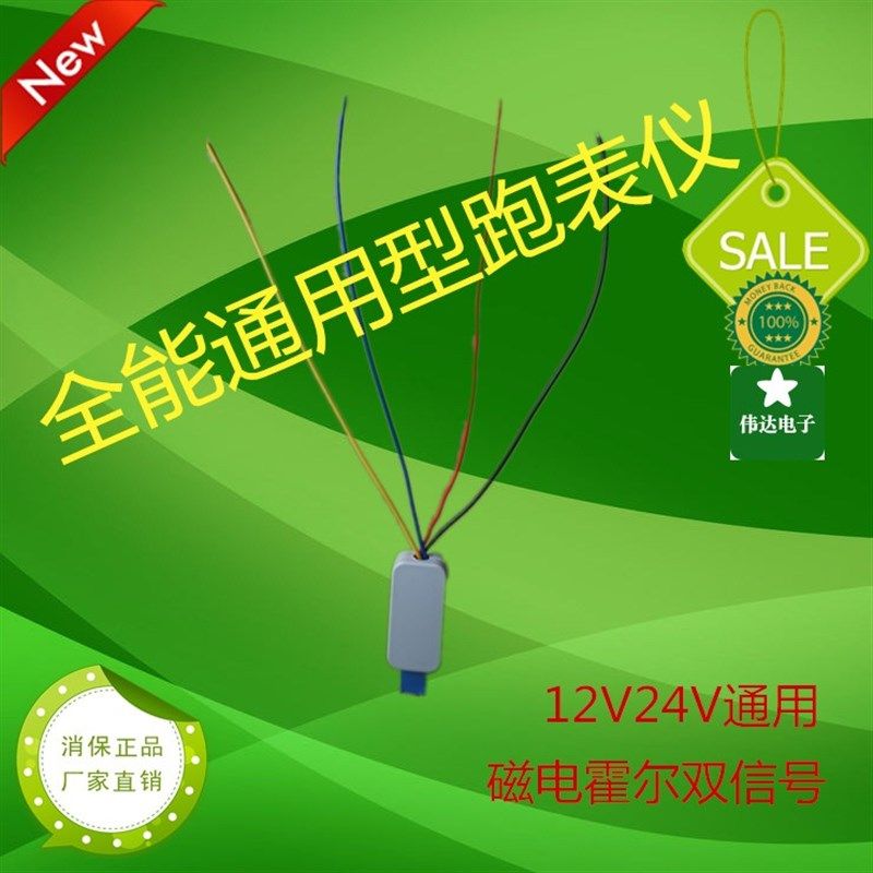12V24V汽车专用霍尔信号发生器仪表仪器防烧客车货车面包皮卡,厨房电器,商用制热电器配件,淘宝优惠券,粉丝福利购,淘宝优惠卷