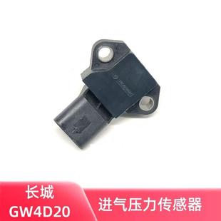 包邮 柴油长城风骏5风骏7进气压力传感器增压压力传感器原厂正品