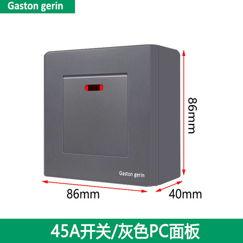 明装20A空调开关面板86型大功率双断电源热水器曲架大电流45A开关