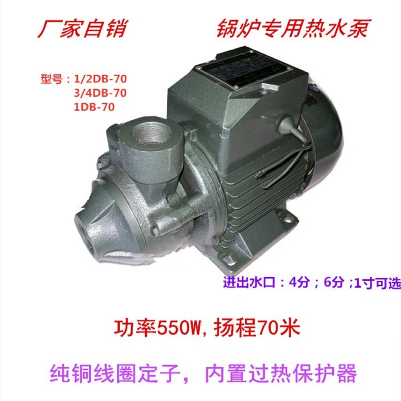 整烫锅炉蒸汽发生器配件热水高压漩涡1/2DB-70  3/4DB-80 1DB-120