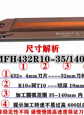 内孔端面槽刀切槽刀杆抗震车刀216MFHR320 420 325 425-20/25/140