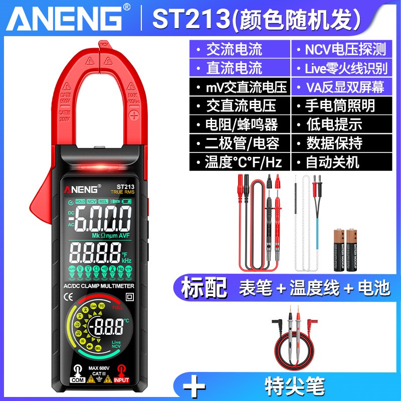 智能钳形表e数字高精度双屏幕万用表电工多功能交直流电流表