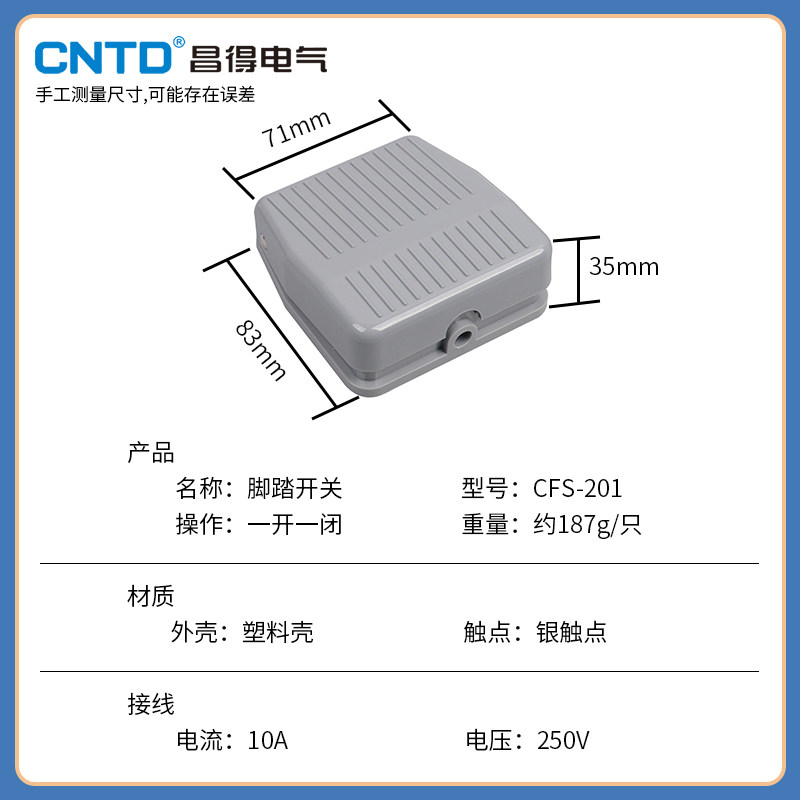 CNTD昌得脚踏开关踩脚踏板CFS-1-2-3-01-201-302-402带线代替TFS