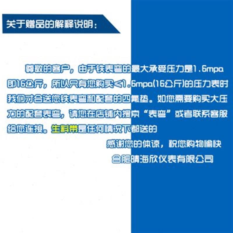 上海仪川仪表厂 4分真空压力表大表盘 Y-150水压表气压表0-1.6MPA