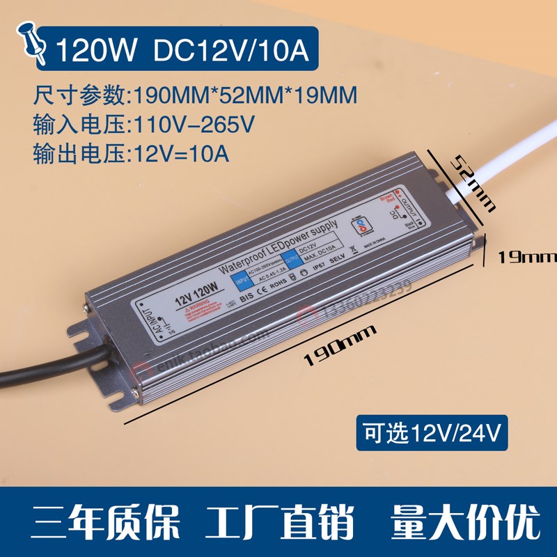 超薄防水电源220V交流变直流DC12V24V200W灯带灯箱户外变压器IP67