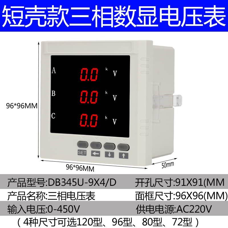 三相数码电流表液晶多功能电力仪表数显电压表单相功率导轨式485