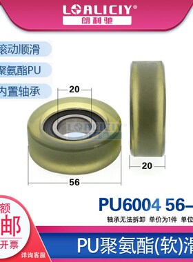 M10*56螺丝螺纹轴承滑轮滚轮PU聚氨酯轴承轮PU600456-20 C2L12M10
